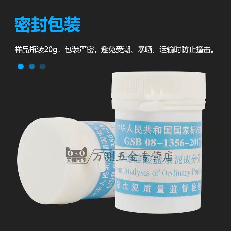 分样分--56析SB0硅酸盐水泥8样水泥普通2017成G标准标准13