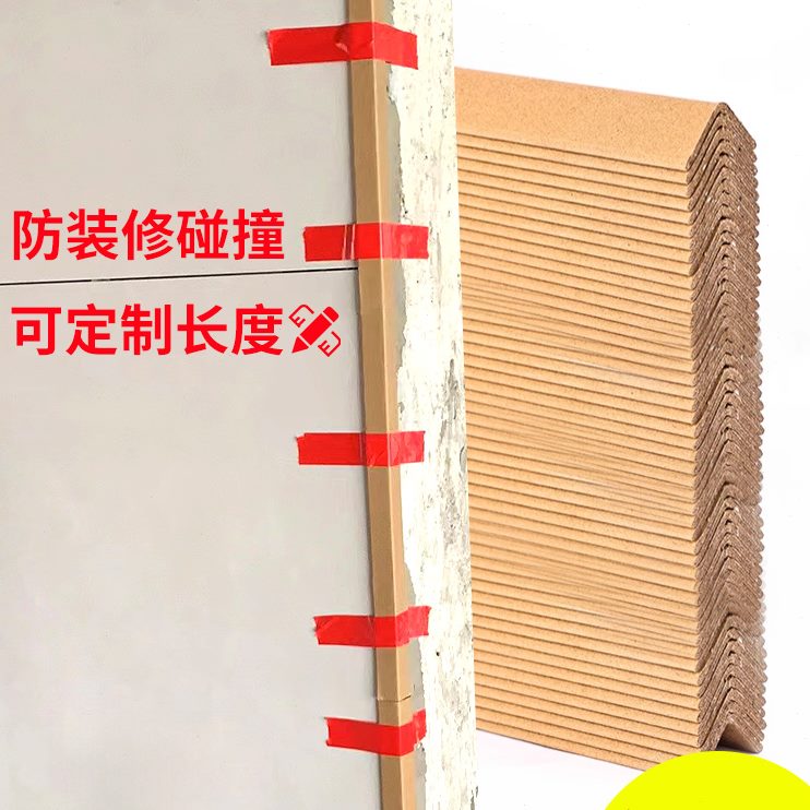 门窗角卡楼梯瓷砖边装修护墙角纸护角条直角板打包边墙角保护托盘