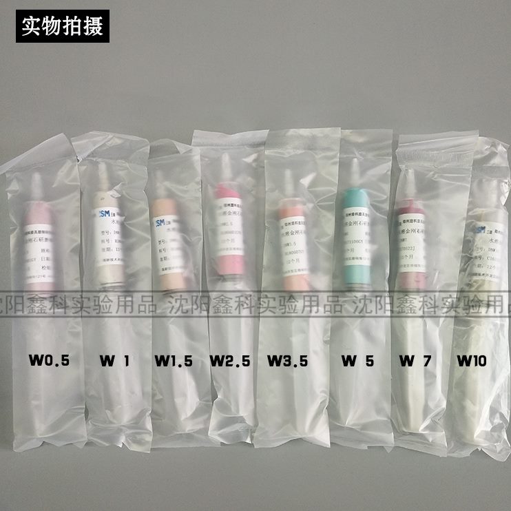 水溶镜膏金金刚相析制样研磨面石性实验研磨膏抛光分磨磨抛耗材三