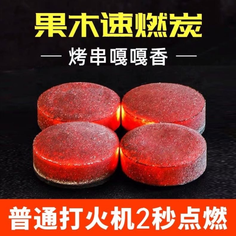 家用木炭室内烧烤碳炭果木子球引煤火煮茶炉碳燃围炉速无烟炭户外