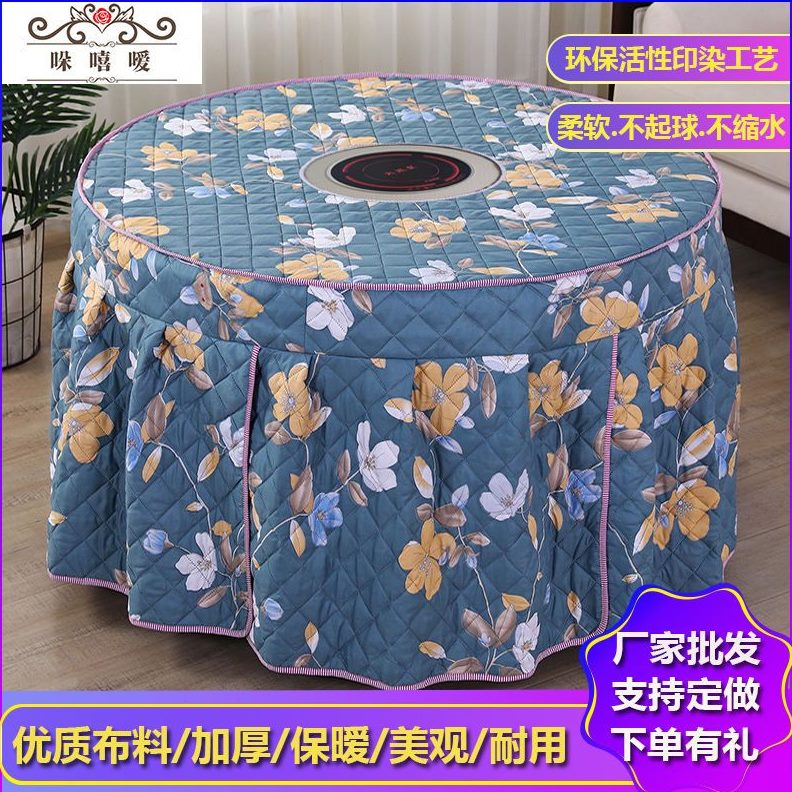 桌加厚圆形罩圆桌桌子套罩罩炉子桌布家用电火饭店烤圆形罩烤火炉