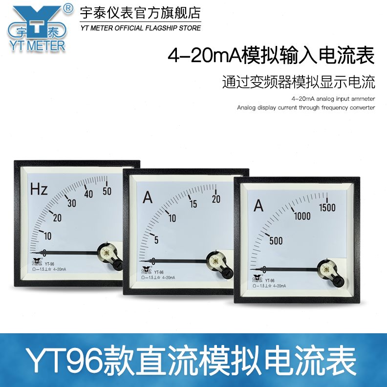 zP0表拾毫4拟四到20 h直流电流表1050h9模MA输入频率69二d6Ca-安