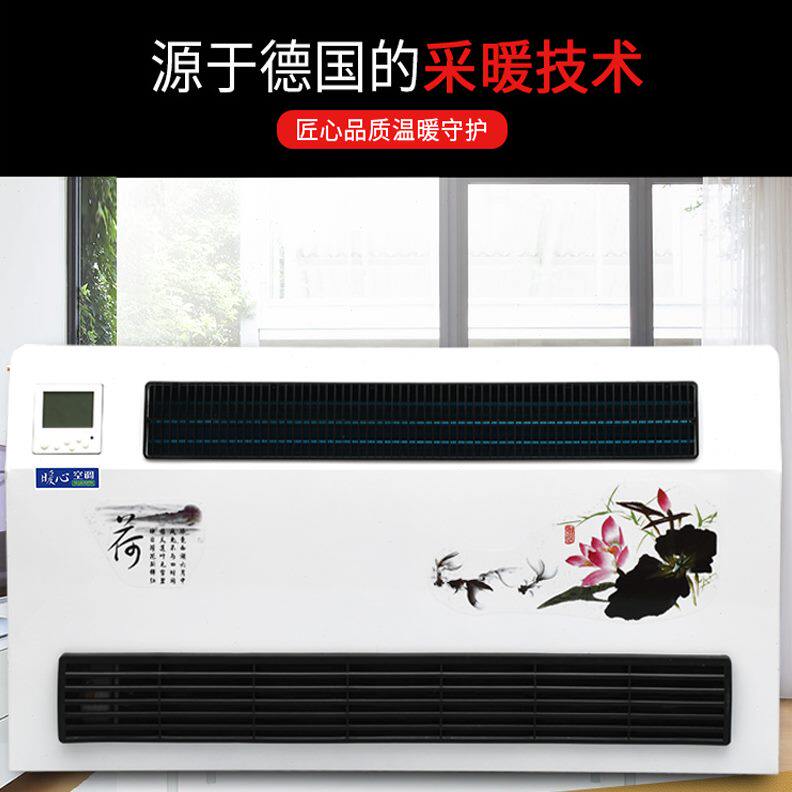 散热器水空调8进出水空调8冷暖两用壁挂吹风根24暖气片风机铜管