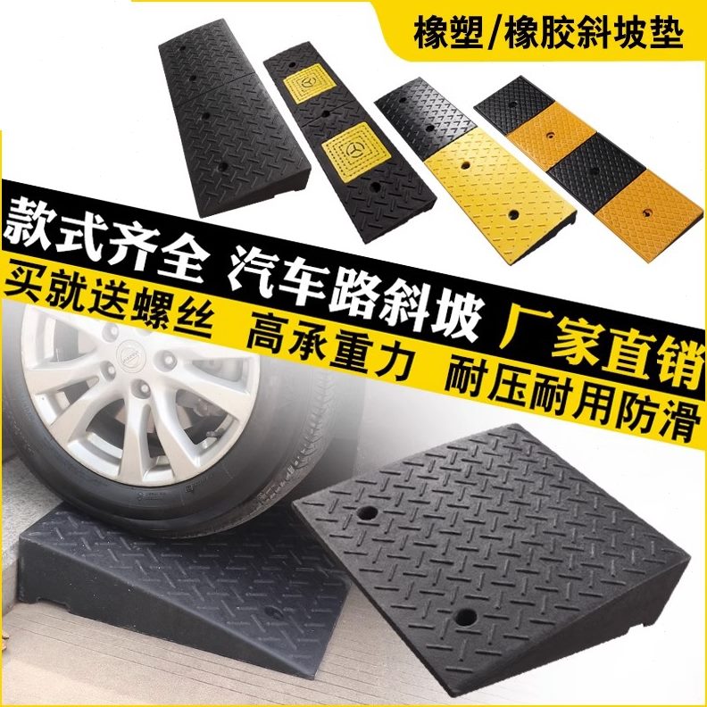 路沿坡高板米垫台阶垫垫防滑家用小公三角门2厘高1槛条塑料斜坡分