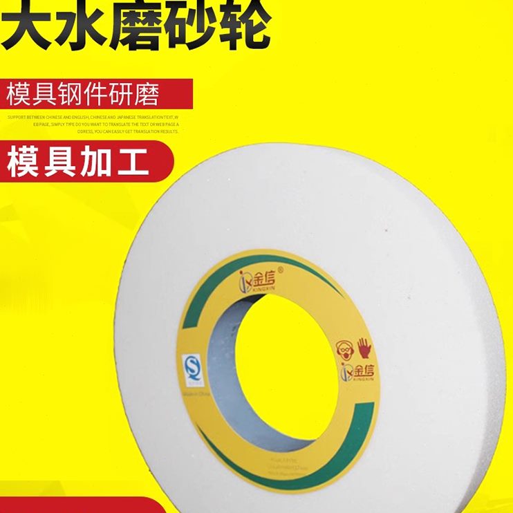 137平信白刚玉砂轮水40轮350磨120714*大0磨M7圆外*金H沙面磨床