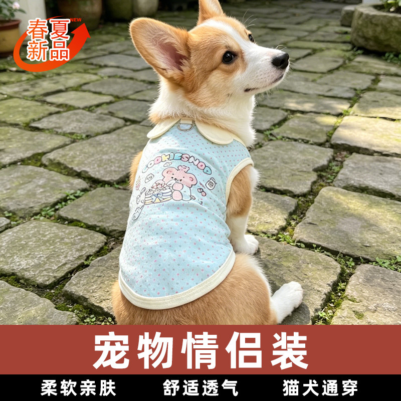 小狗狗可爱卡通吊带春夏衣服宠物小型犬柯基幼犬猫咪薄款背心四季