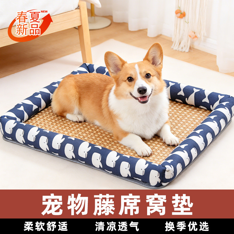 柯基宠物藤编方形凉席春夏中小型犬狗窝猫屋垫子四季通用降温神器