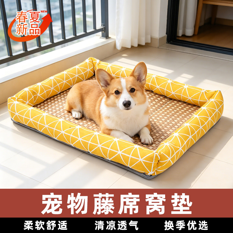 宠物藤编方形凉席春夏柯基中小型犬狗窝猫屋垫子四季通用降温神器