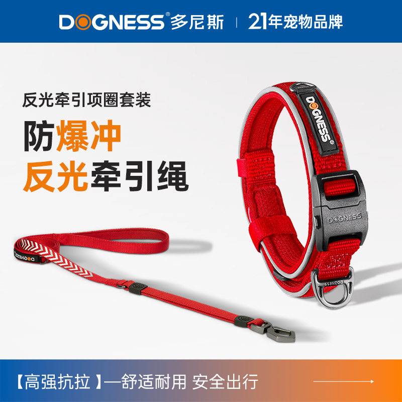多尼斯小型犬牵引绳套装遛狗绳防丢泰迪贵宾比熊柯基宠物