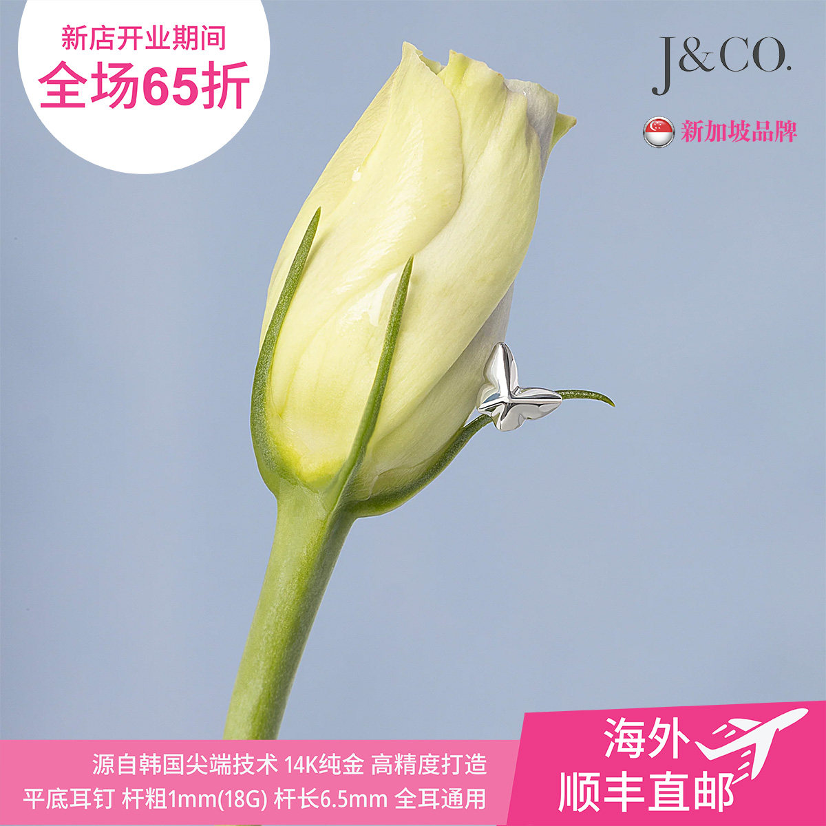 抗过敏养耳洞螺丝拧不用摘耳钉