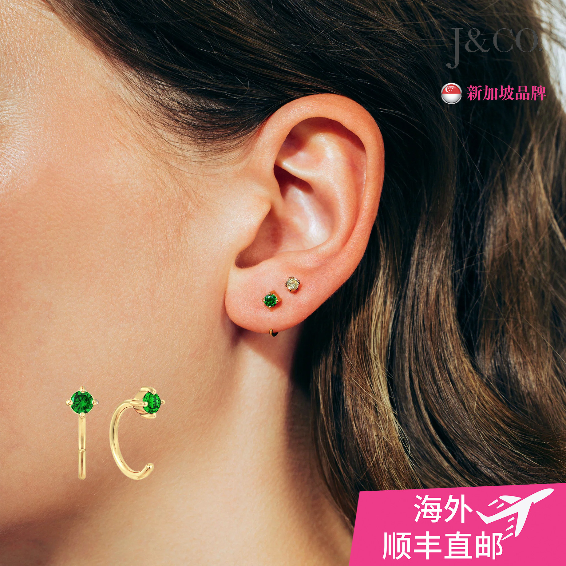 J&CO（珠宝）迷你祖母绿包镶抱抱环 贴耳 免摘 无镍防敏 养耳洞