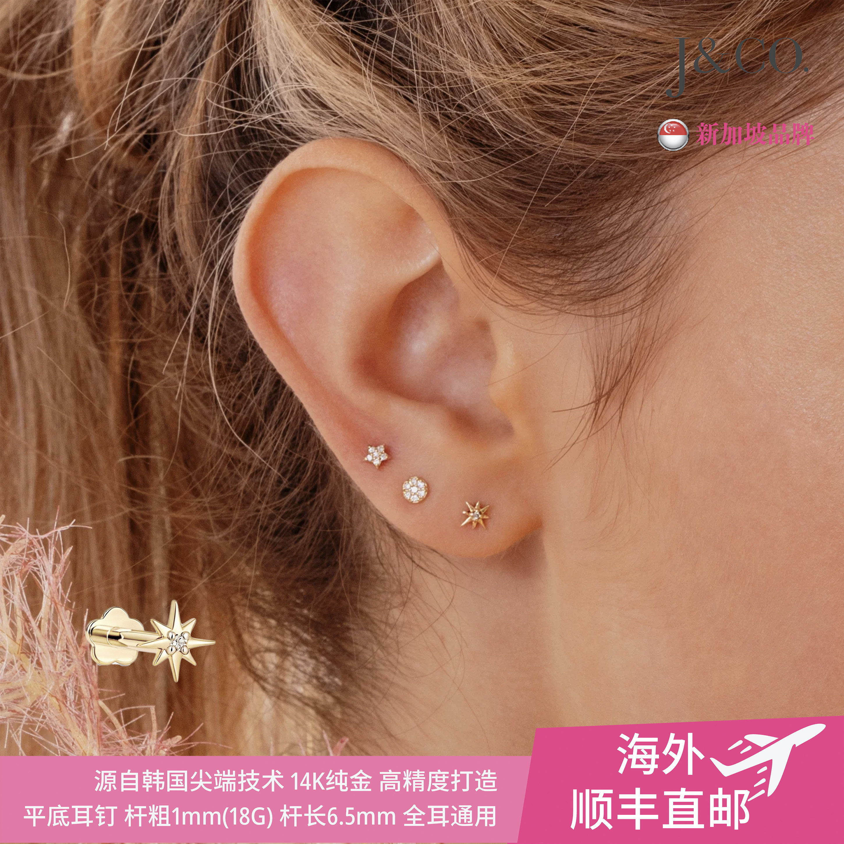 J&CO（珠宝）14K纯金星光闪耀钻石平底耳钉 养耳洞/多耳洞必备