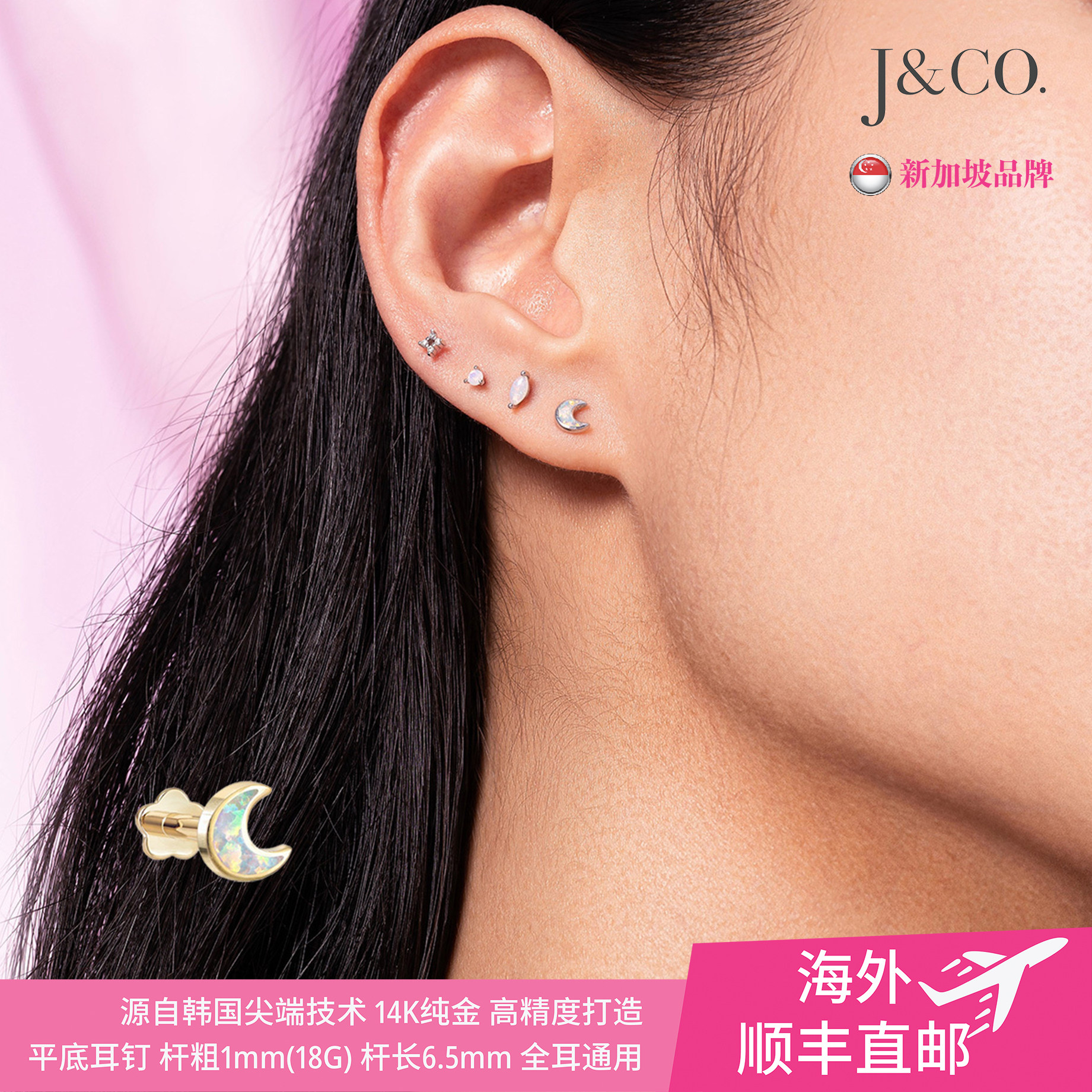 J&CO（珠宝）14K纯金蛋白石月亮平底耳钉 养耳洞/多耳洞必备
