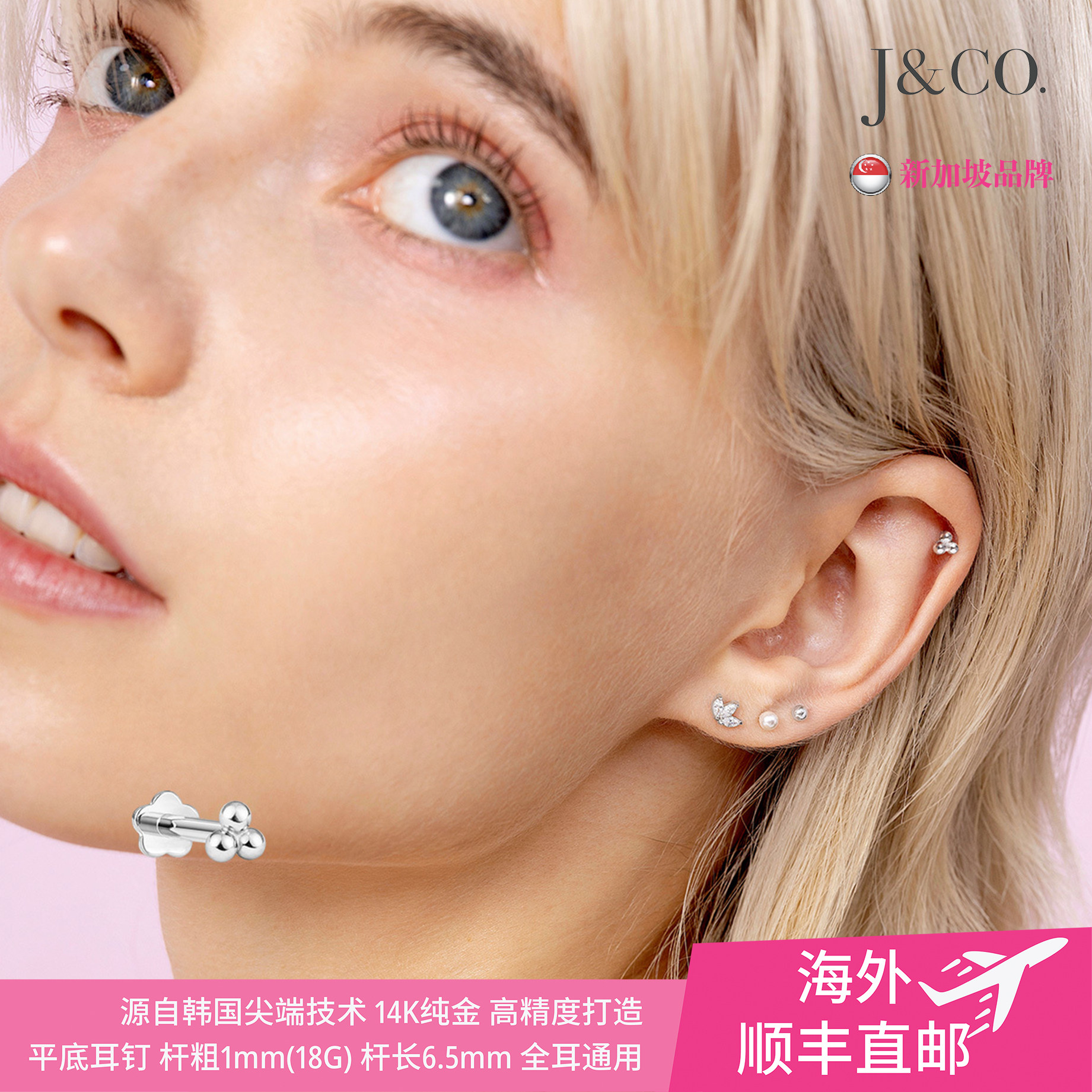 J&CO（珠宝）14K纯金迷你三珠平底耳钉 免摘 养耳洞/多耳洞必备