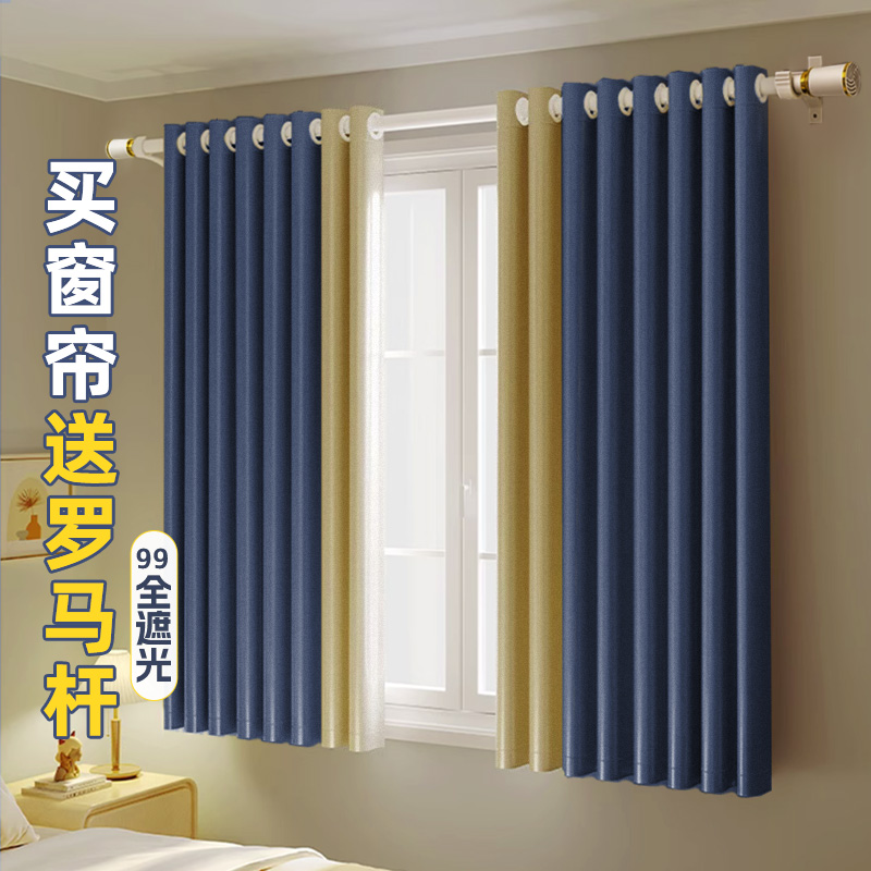 卧室窗帘202i4新款一整套罗马杆小窗户免打孔安装全遮光飘窗轻奢