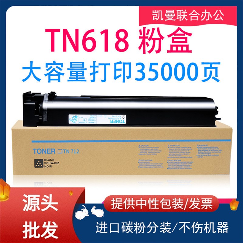 适用柯尼卡美能达TN618粉盒bizhub 552 碳粉 6O52墨粉652e粉筒粉