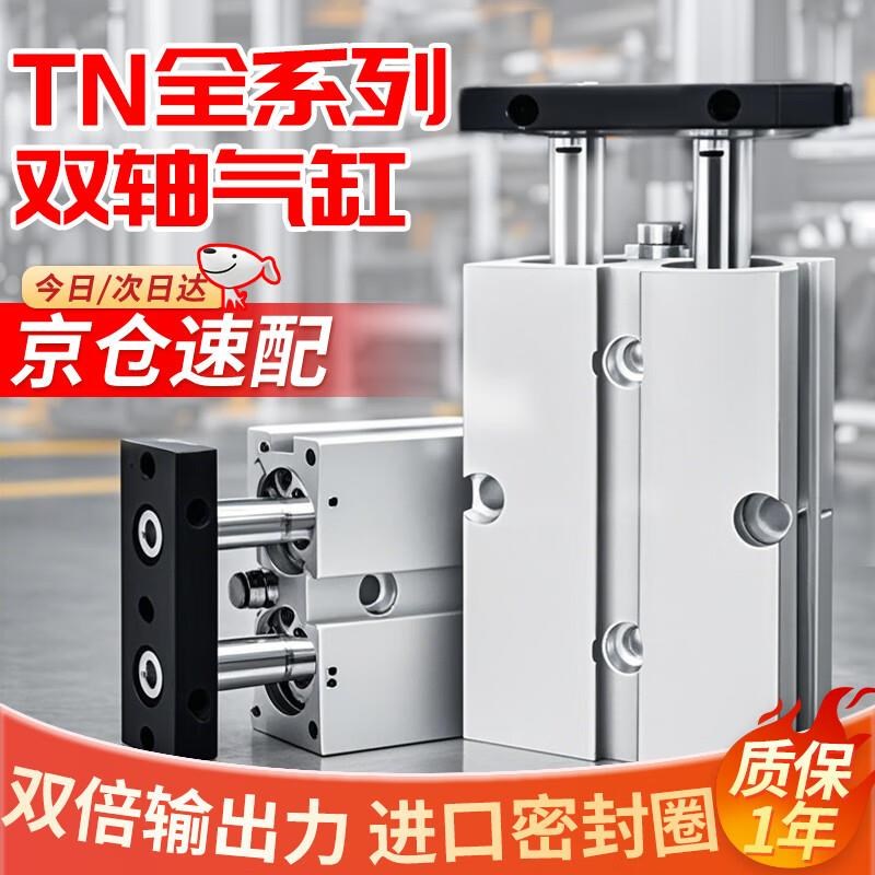 贝傅特TN气缸双杆气缸大推力小型气动tn双J轴倍力气缸长行程TN10*
