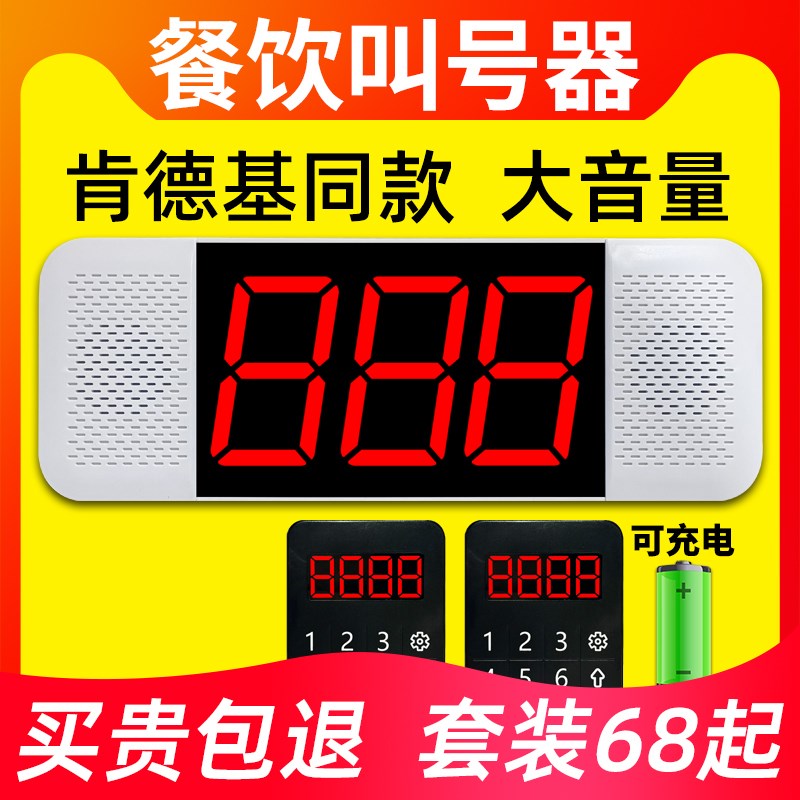 餐饮叫号器店排队叫号机线取餐器呼叫器O食堂饭店美食城档口