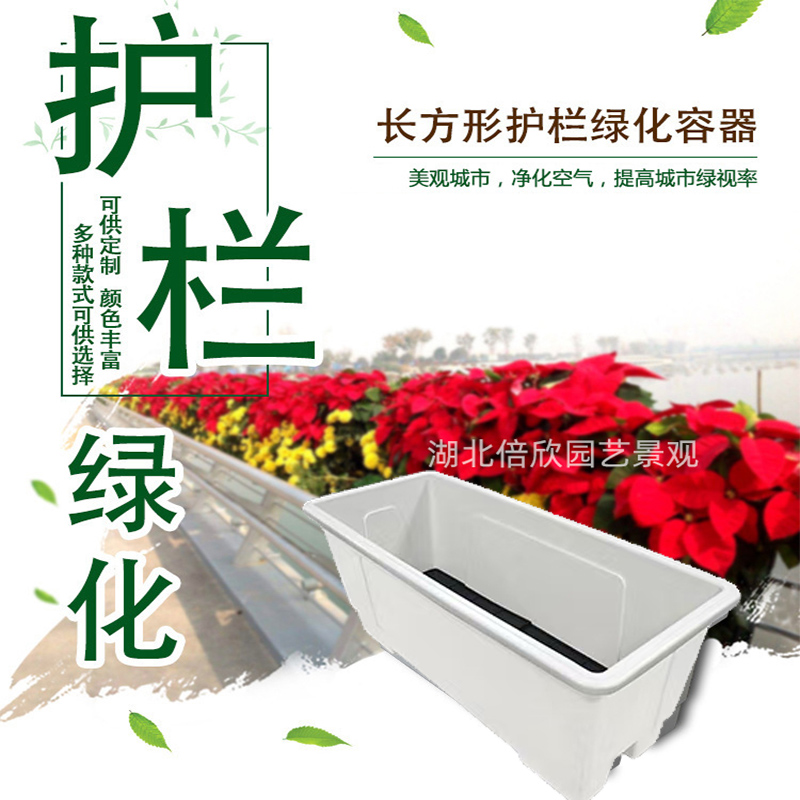 高架桥塑料花盆人行天桥长方形蓄水PFP花盆立体绿化护栏花箱种植