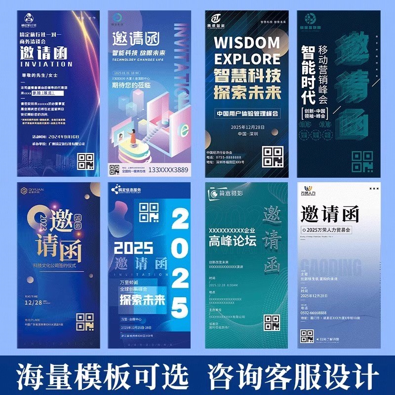 商务邀请函定制公司年会活动请帖纸D质节目单卡片企业年会请柬打