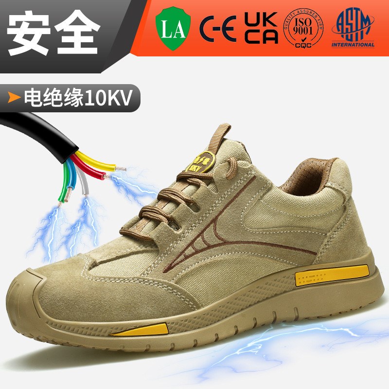 绝缘鞋10KV电工鞋耐磨鞋男防砸防刺穿塑包M头舒适四季防砸鞋安全