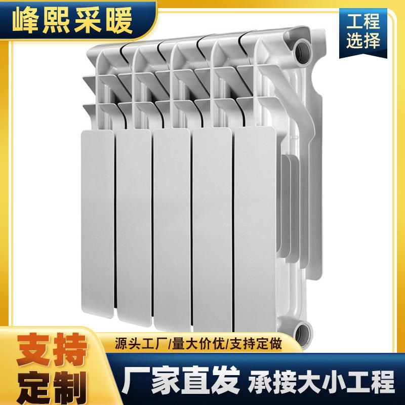 压铸铝暖气片家用水暖集中供煤改电改气办公室双R金属压铸铝散热