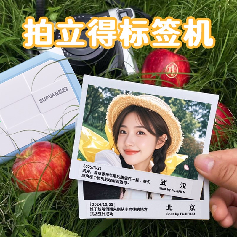 硕方G11/G11Pro热转印拍立得标签机小型便携式白T边相片纸不干胶