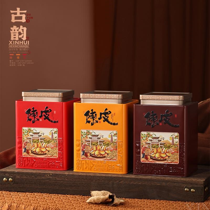 新会陈皮铁罐陈皮专用储存罐100gC陈皮包装礼品盒空盒250g陈皮铁