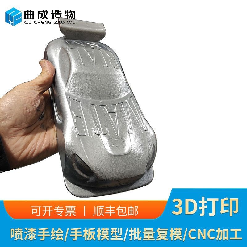 金属3d打印模型服务工r业级SLM高精度不锈钢铝合金小批量定制