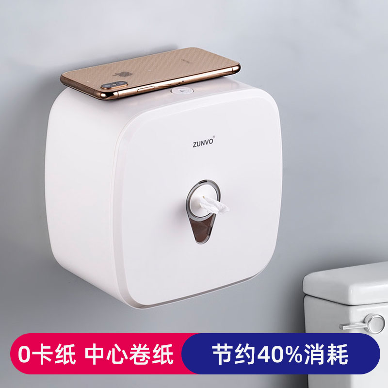 酒店卫生间中心j抽小卷纸盒壁挂式抽纸盒免打孔厕所纸巾盒省纸神