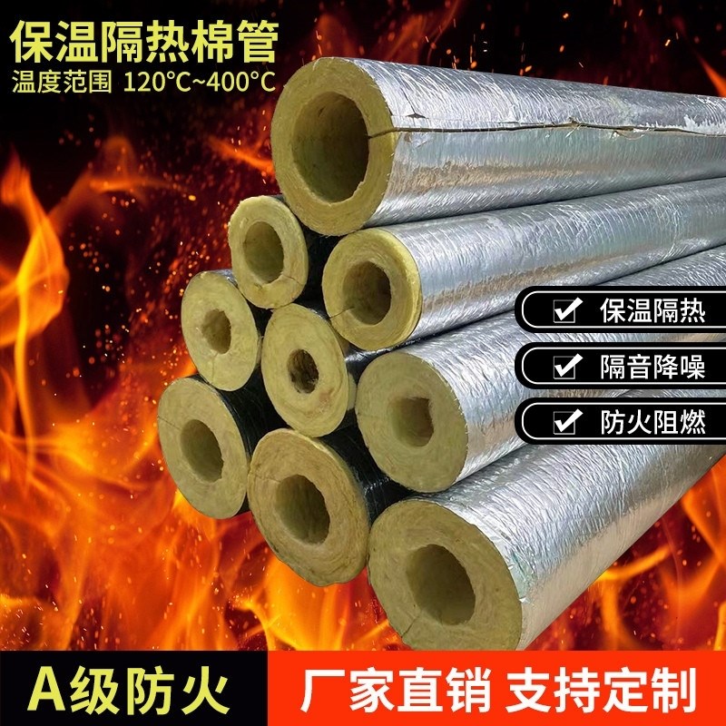 岩棉管高密度隔热管防腐加厚防火布玻璃棉无缝离心供W暖保温带缠