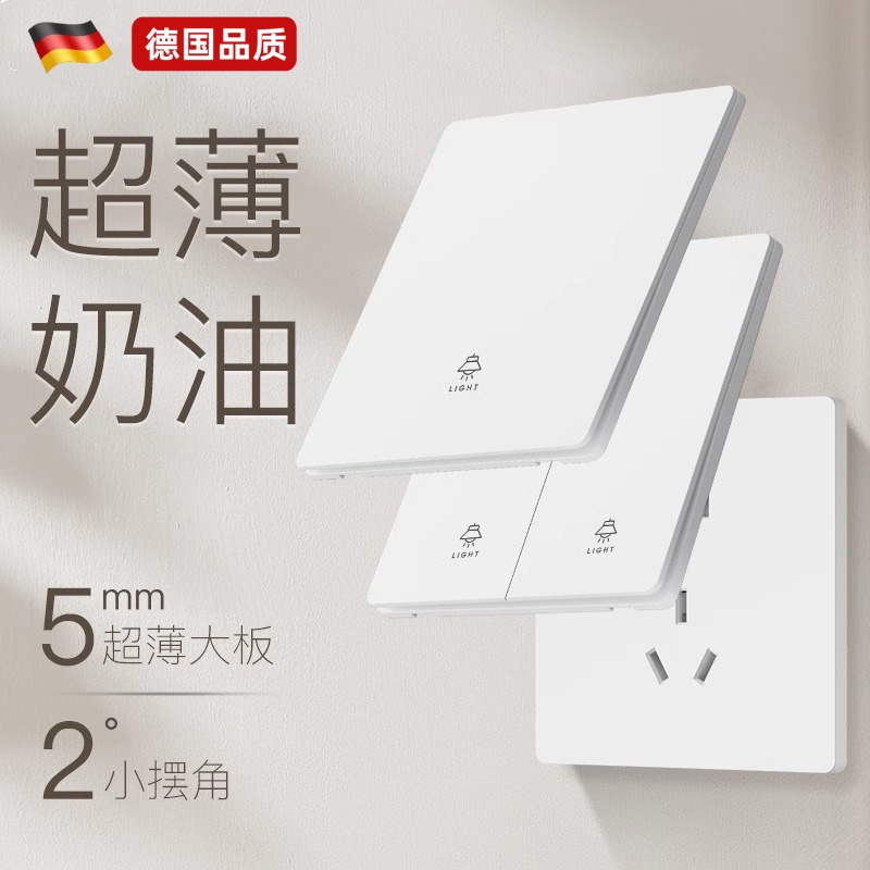 86型超薄哑光白色开关插座面板家用16A暗T装一开单控5五孔