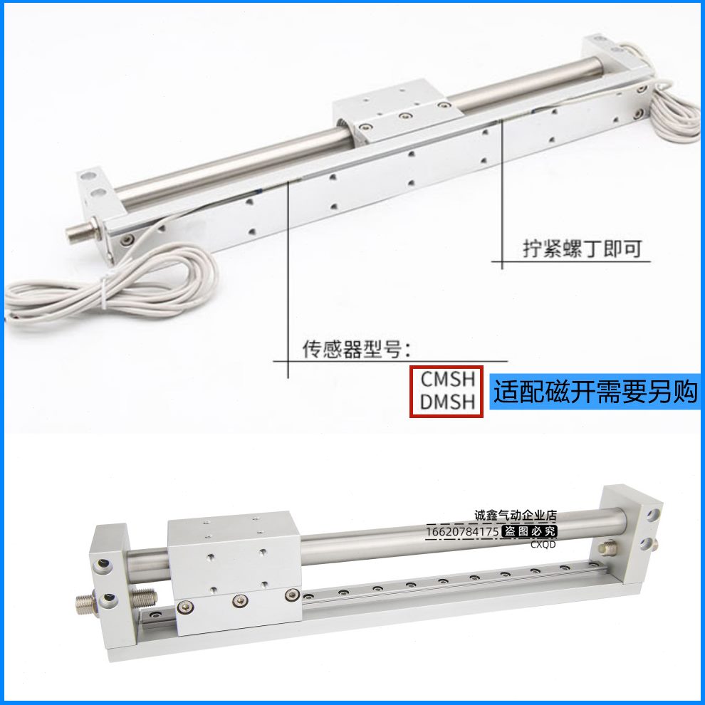 0 30R50SH20XM50XSX0SHX1M  0SR020RR0006H125无杆气缸MXH1M40SXS