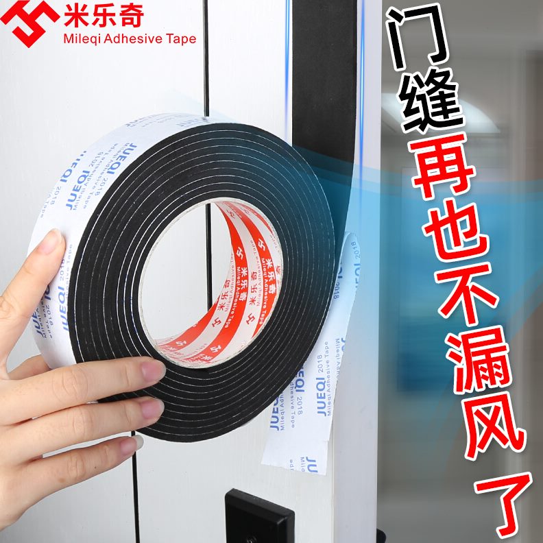 粘力不留痕加厚窗户密封条胶防保暖EVA海绵胶带单面黑色强寒加宽