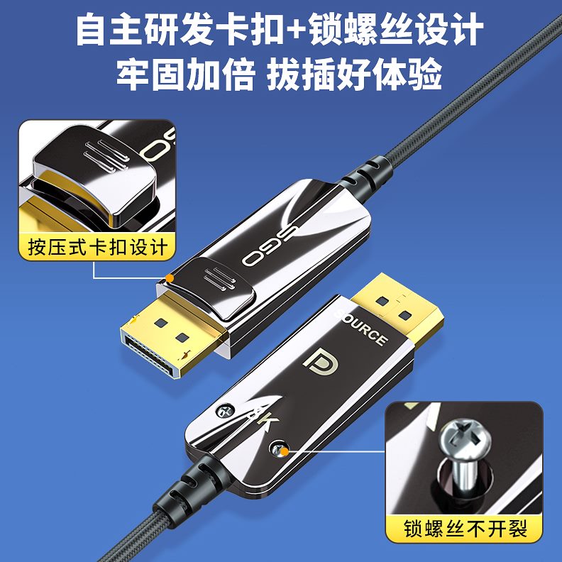 165Hz电竞显示器 1.4线2.0兼容144Hzz光纤4K格H8K电脑版dp线斯240