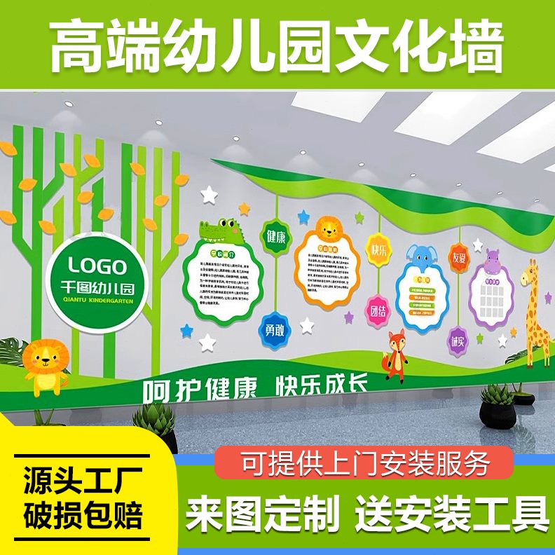 装饰背景墙布置走廊幼儿园文化墙形象墙办园理念贴面高端定制楼梯