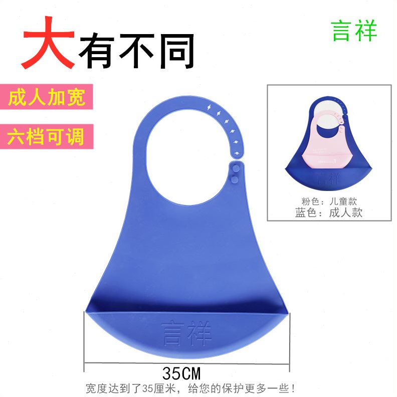 围兜成人口兜兜塑料老年人硅胶防水饭兜食兜围嘴加大水号吃饭老人