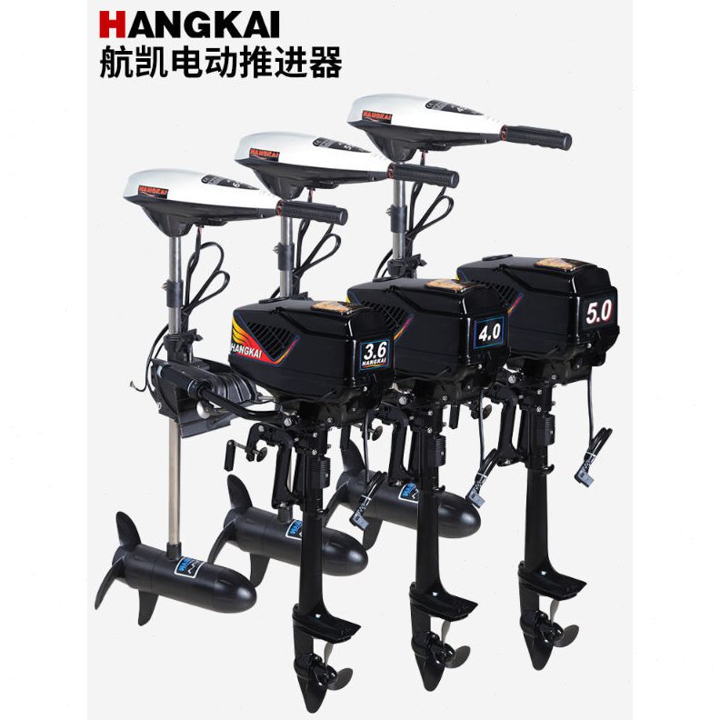 7电动推进器舷外机48V24v.橡皮艇船挂机12v航凯马达48v船外机船用