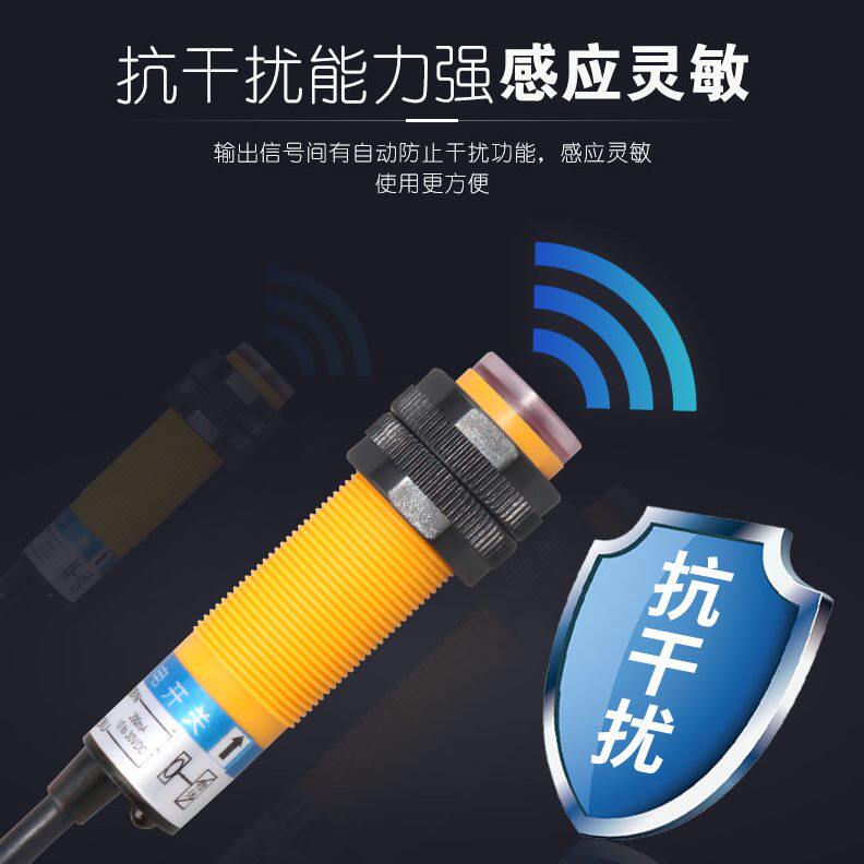 -3常D红外对射开5光电开关N1N传感器PF-5LN24V红外感应开关E三线