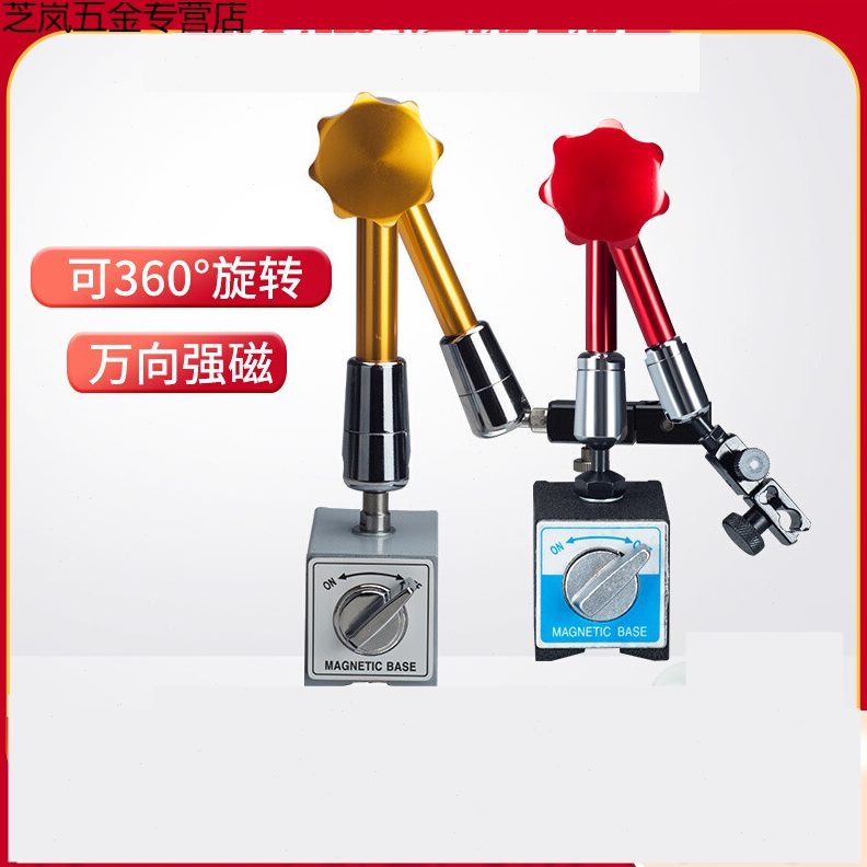 座杠万象表支架校表一套配件强力杆万向磁性大磁铁百分表磁力液压