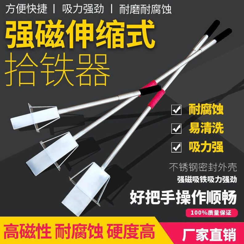 铁手动除吸铁强力磁铁器强磁膜铝铁吸铁石工具式永销屑超强捡拾磁