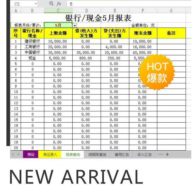 银行明细金存记账表公出纳日表格式现计管理自动账系统统EXCEL款