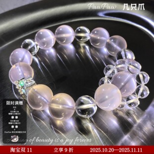 PawPaw原创天然稀有烟紫粉水晶白水晶手串女生礼物正缘手链高级感