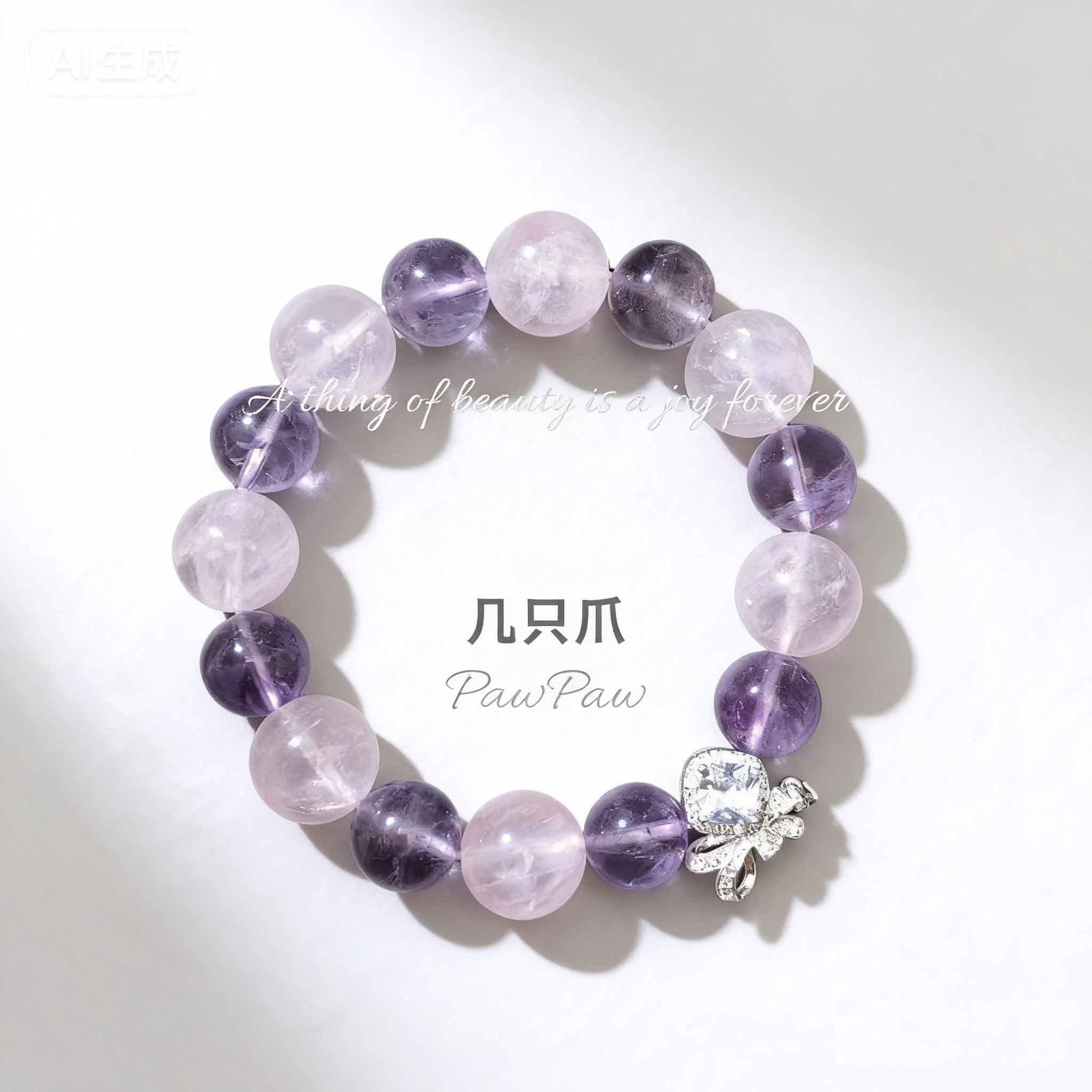 原创设计天然粉水晶紫水晶手串