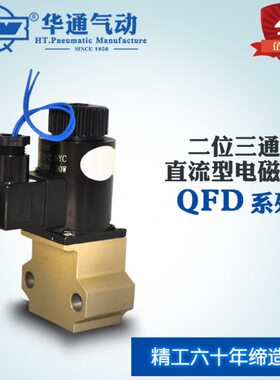 -替代换TB12Q老二D3三通B华产品F向F1-气动-通电磁阀可Q2212位