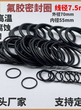 线径7.5mm优质氟胶弹性圈 定 做氟胶耐磨对轮胶圈FKM