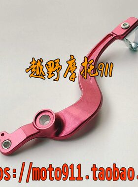 越野8坦动臂亚翔 波速尔彩色臂M26M4泰极盗者铝合金M8刹车  制