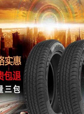 75R118///21//207016225R15145/605R5/655R1//16汽车轮胎13557195