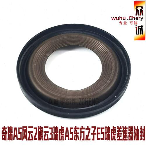 原装奇瑞A3A5V5瑞虎3578东方之子X5曲轴前油封艾瑞泽573X曲前油封