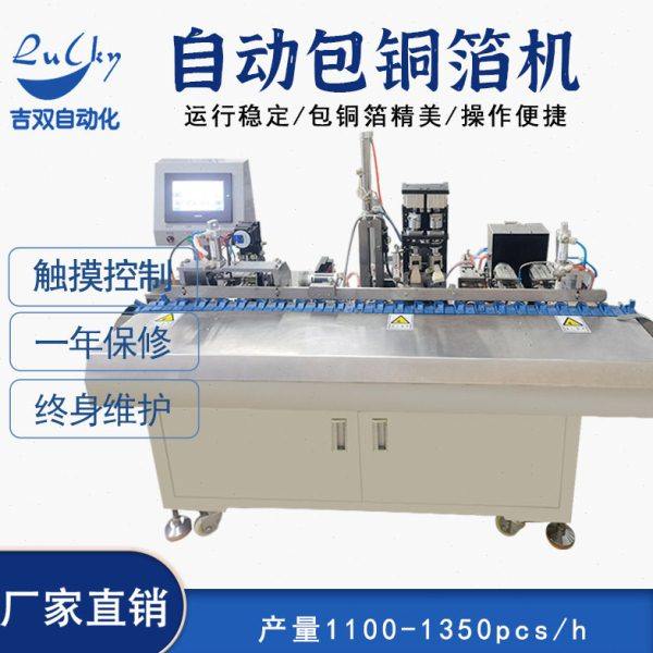 自动线材包铜箔机裁剪机铝箔铜箔横切机 USB线屏蔽线缠铜箔缠绕机,五金/工具,其他电子工具,淘宝优惠券,粉丝福利购,淘宝优惠卷